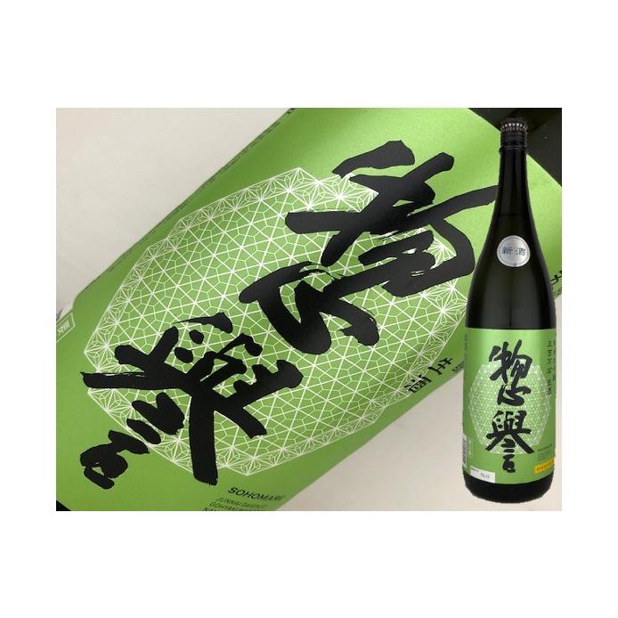 Sohomare Junmai Daiginjo Gohyakumangoku Namazake 720ml