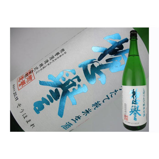 Sohomare Junmai Ginjo Namazake Sake 720ml